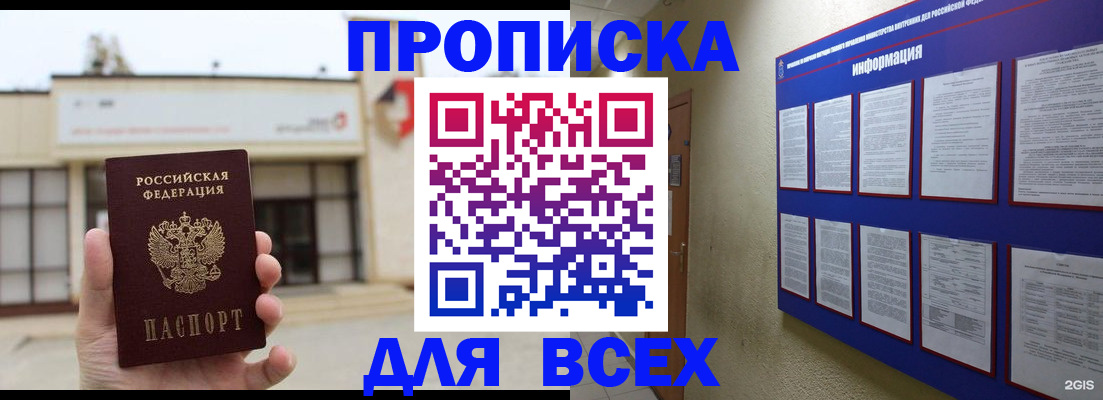 временная регистрация законно в Снежинске