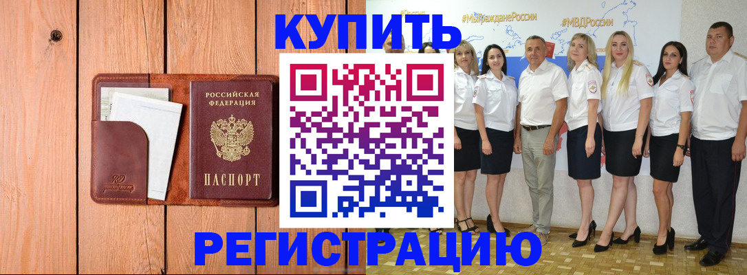 временная регистрация законно в Снежинске