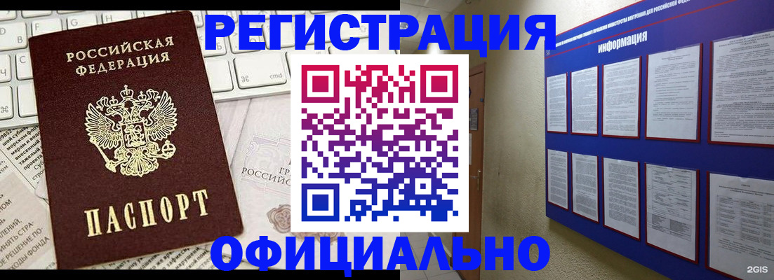 временная регистрация госуслуги в Снежинске