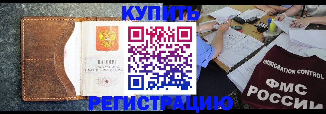 где прописаться в Снежинске