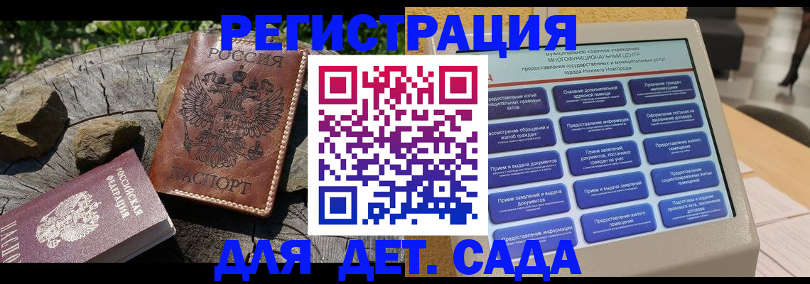 временная регистрация поиск в Снежинске