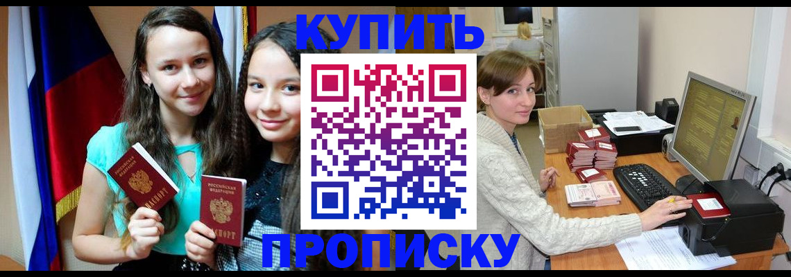 временная регистрация 2025 в Снежинске