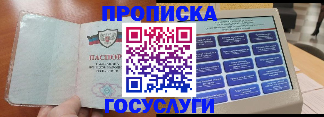временная регистрация поиск в Снежинске